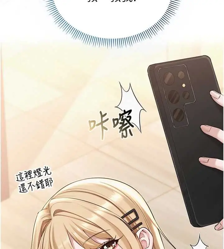 《校园成人礼》第36话图44