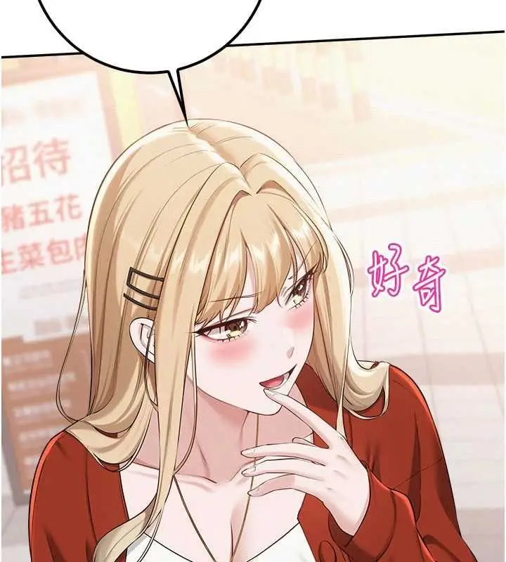 《校园成人礼》第36话图5