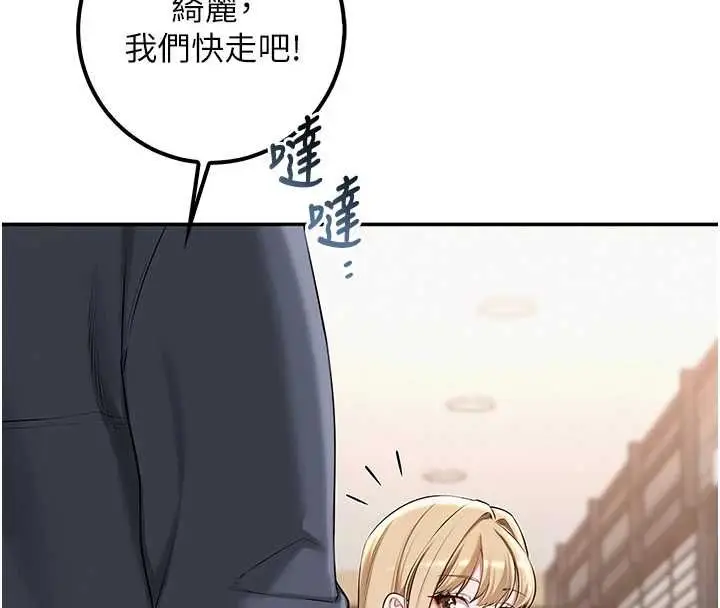 《校园成人礼》第36话图51
