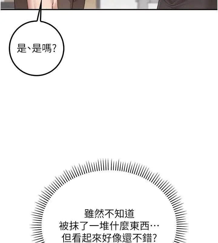 《校园成人礼》第36话图59