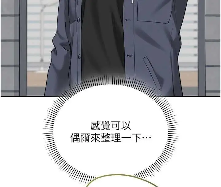 《校园成人礼》第36话图61