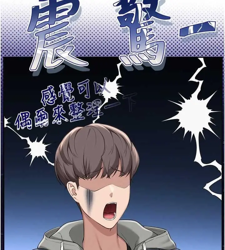 《校园成人礼》第36话图64