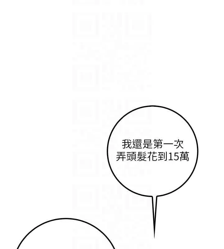 《校园成人礼》第36话图67