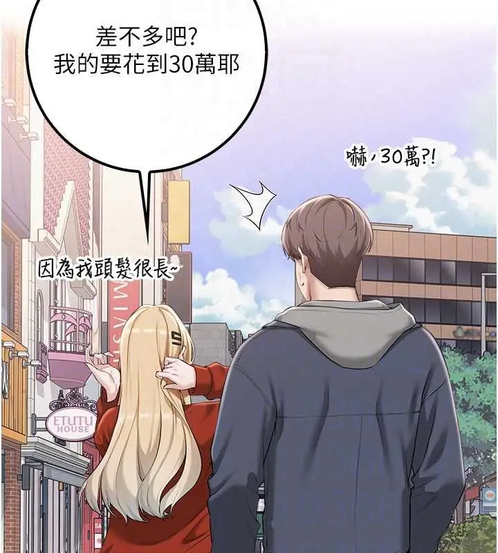 《校园成人礼》第36话图68