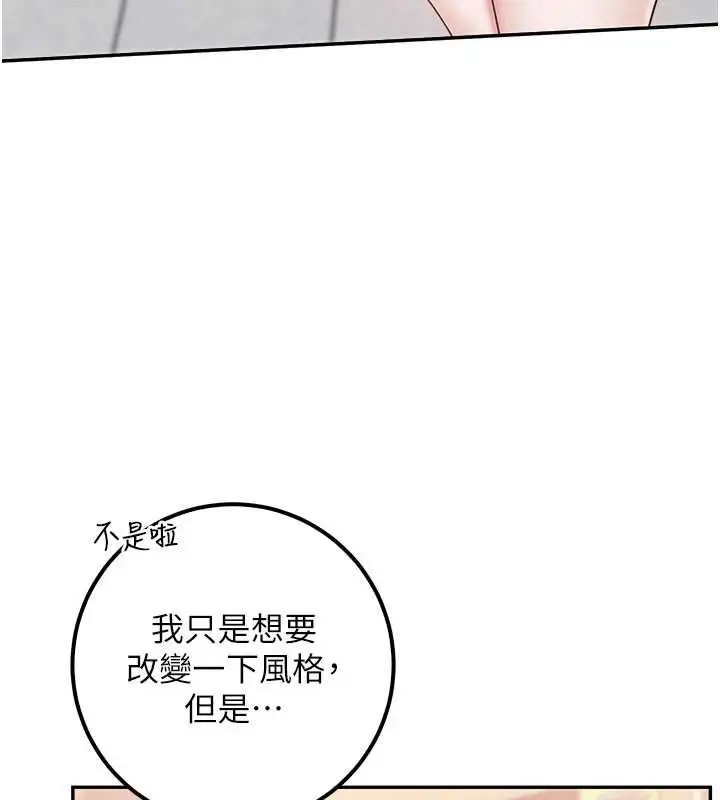 《校园成人礼》第36话图7