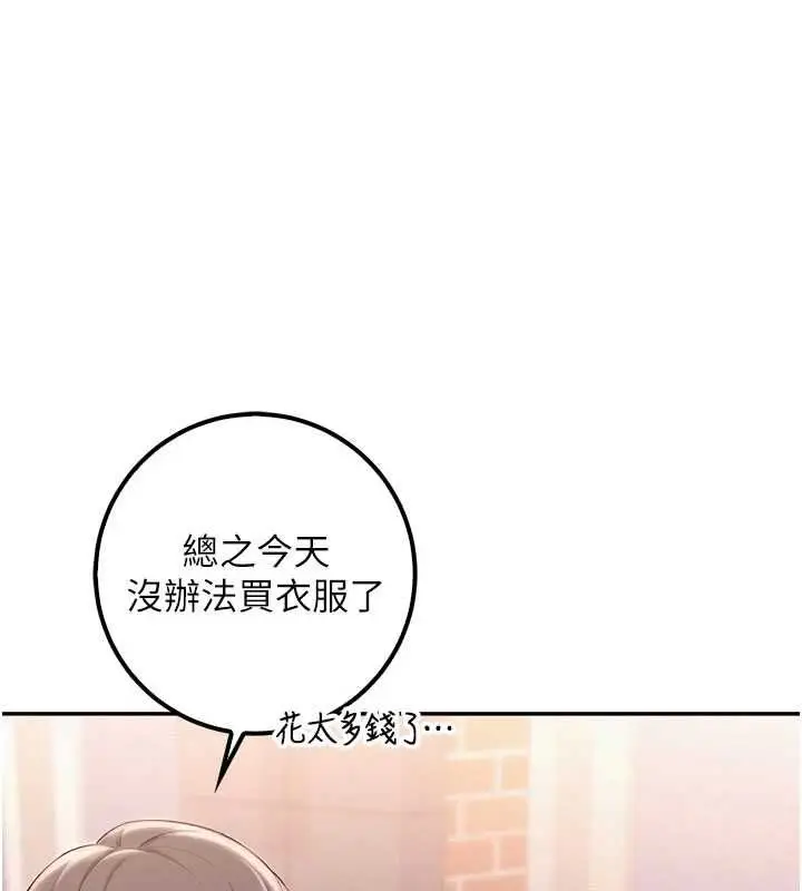 《校园成人礼》第36话图71