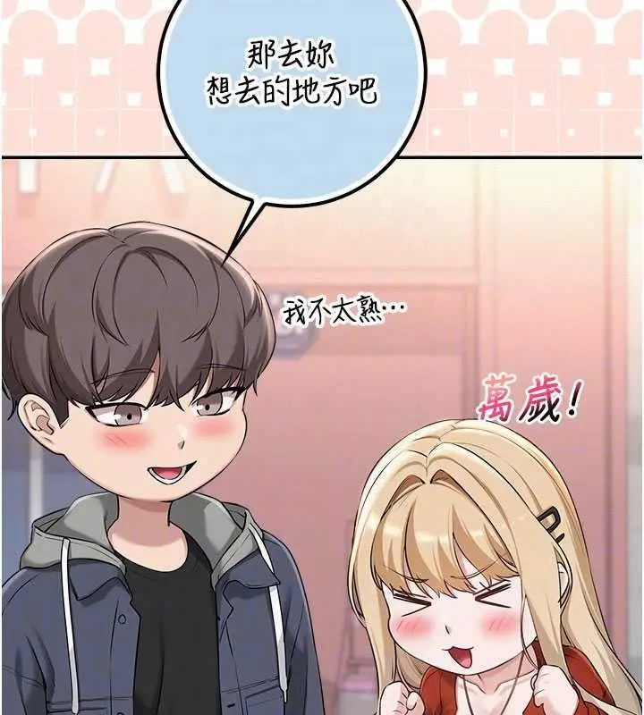 《校园成人礼》第36话图80