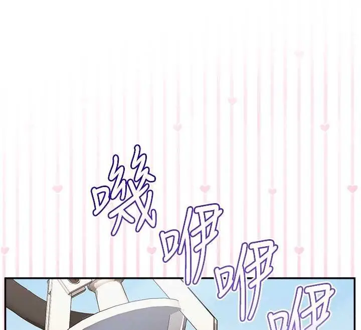 《校园成人礼》第36话图82