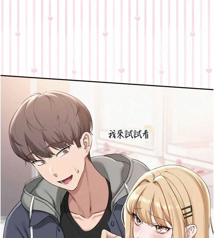 《校园成人礼》第36话图89