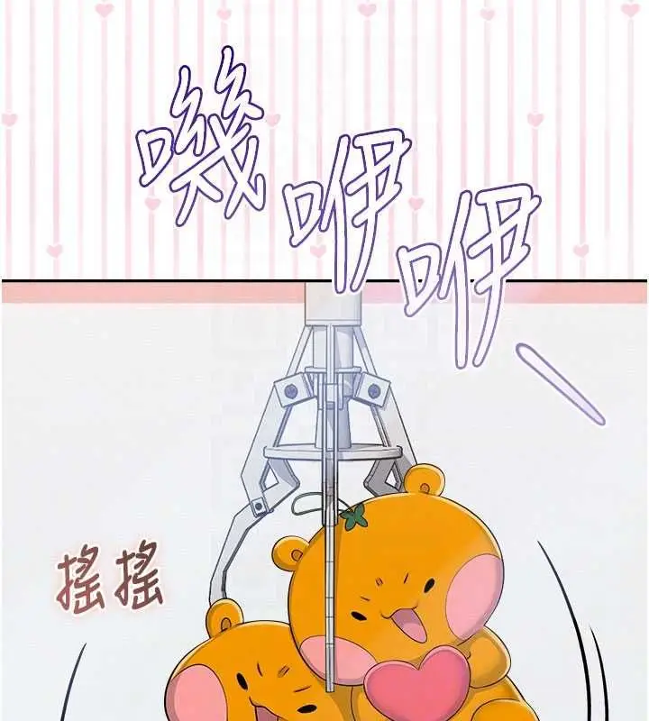 《校园成人礼》第36话图94