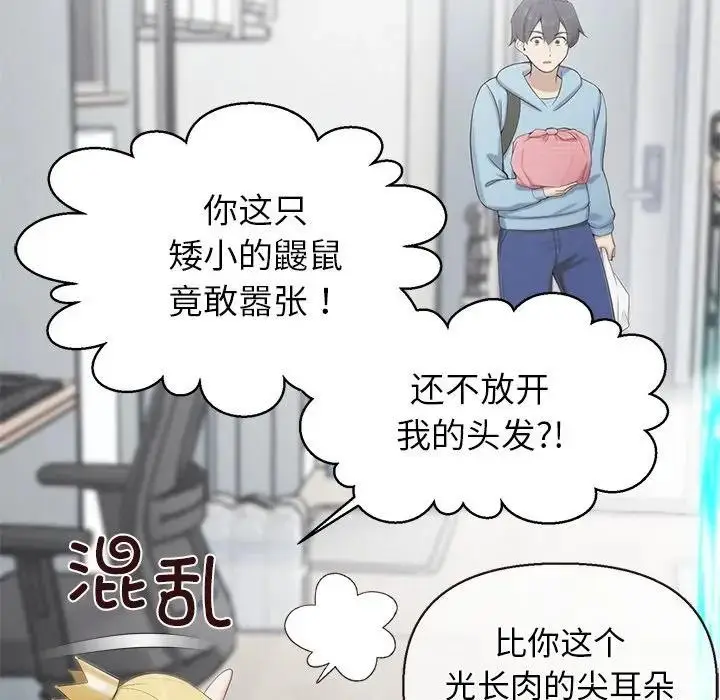 《公主殿下要收种子啦！/公主抢孕大作战》第1话图100