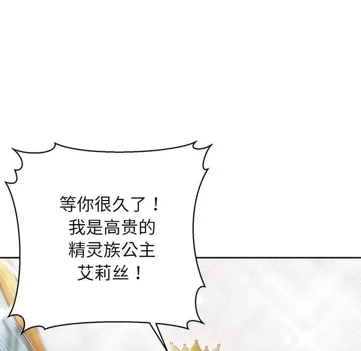 《公主殿下要收种子啦！/公主抢孕大作战》第1话图106
