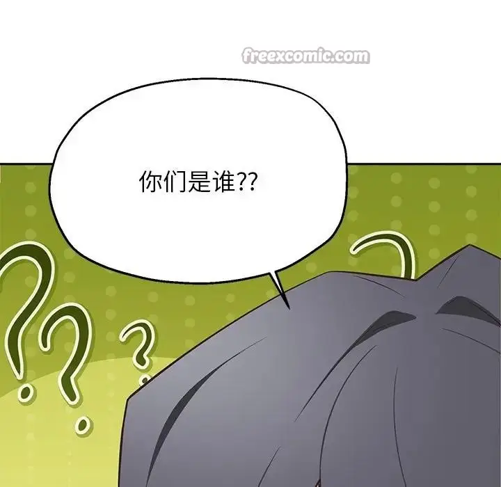 《公主殿下要收种子啦！/公主抢孕大作战》第1话图112