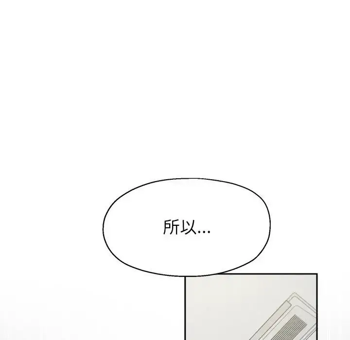 《公主殿下要收种子啦！/公主抢孕大作战》第1话图114