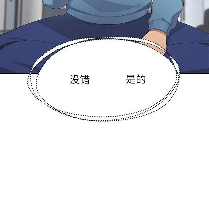 《公主殿下要收种子啦！/公主抢孕大作战》第1话图117