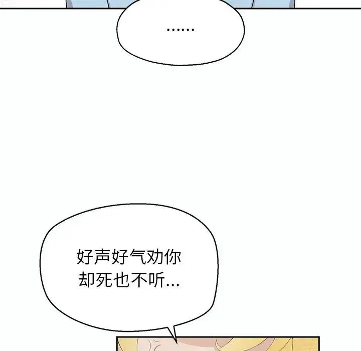 《公主殿下要收种子啦！/公主抢孕大作战》第1话图123