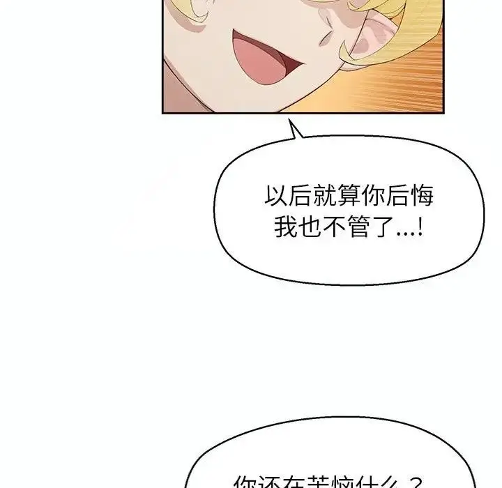 《公主殿下要收种子啦！/公主抢孕大作战》第1话图124