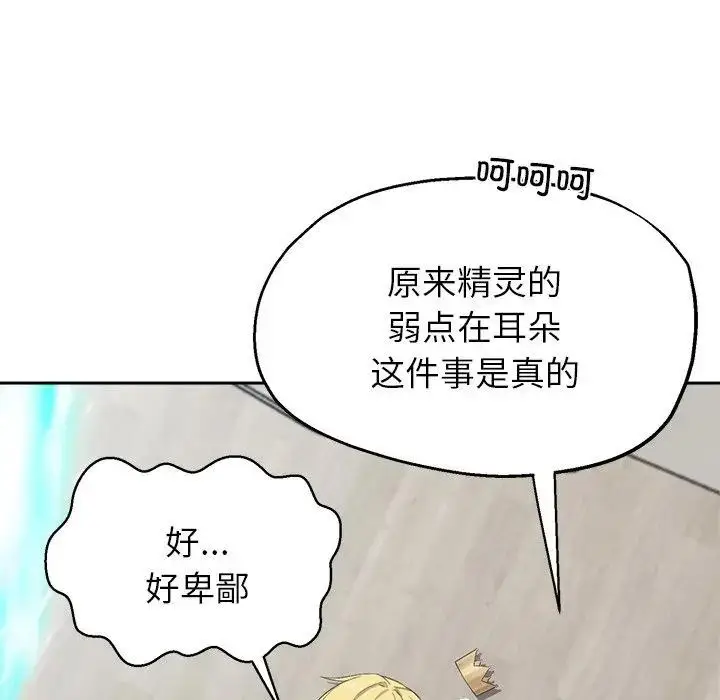 《公主殿下要收种子啦！/公主抢孕大作战》第1话图135