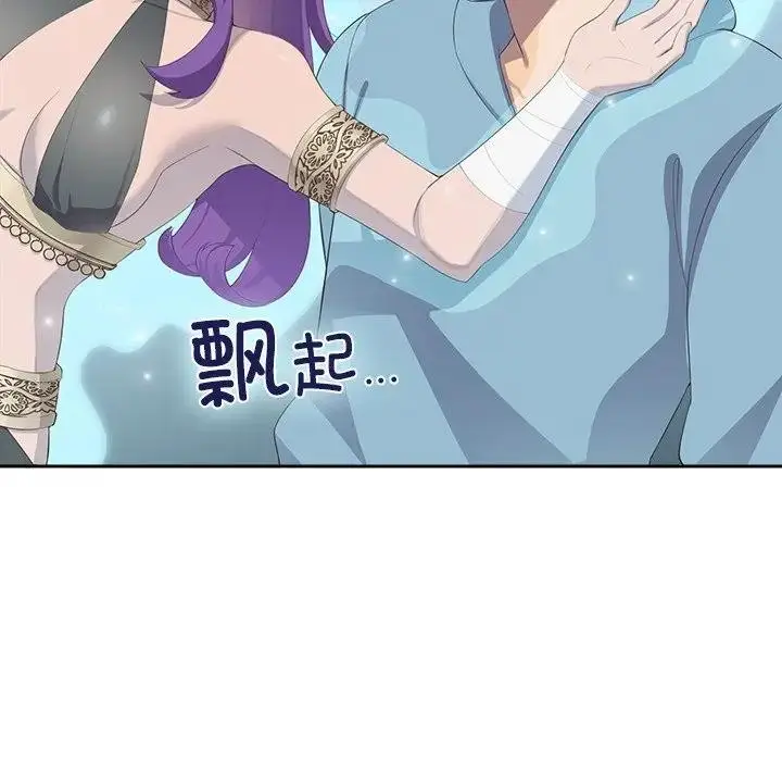 《公主殿下要收种子啦！/公主抢孕大作战》第1话图145