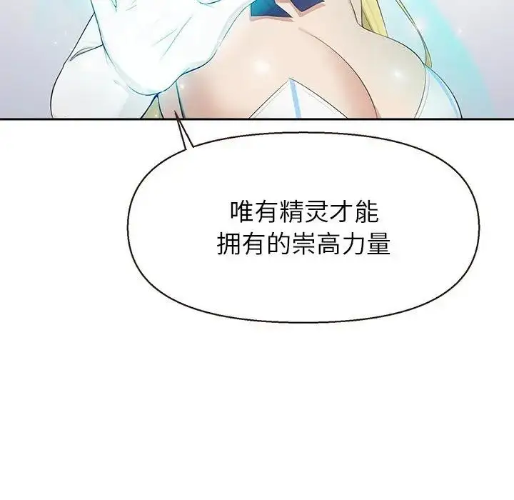 《公主殿下要收种子啦！/公主抢孕大作战》第1话图150