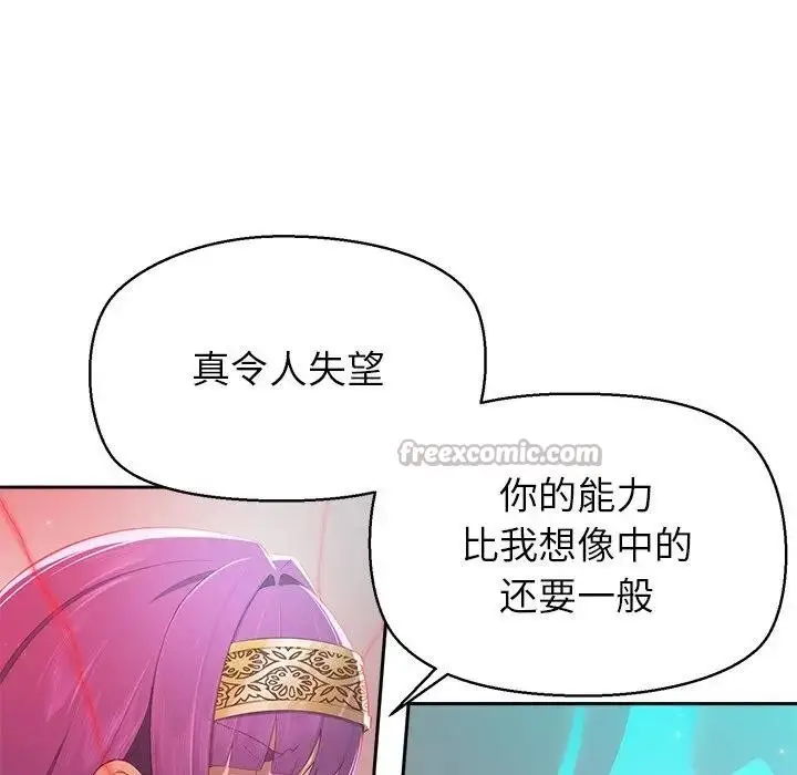 《公主殿下要收种子啦！/公主抢孕大作战》第1话图154
