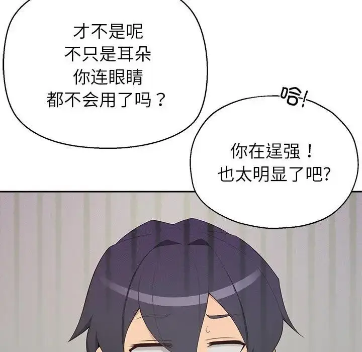 《公主殿下要收种子啦！/公主抢孕大作战》第1话图157