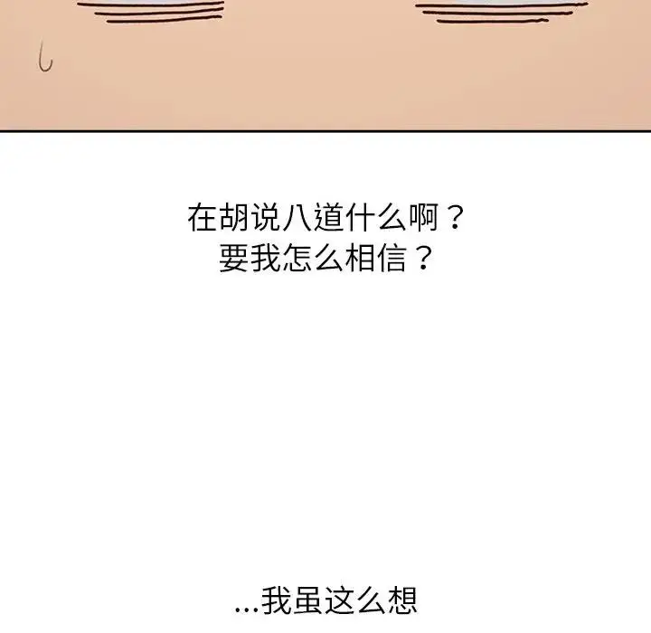 《公主殿下要收种子啦！/公主抢孕大作战》第1话图160