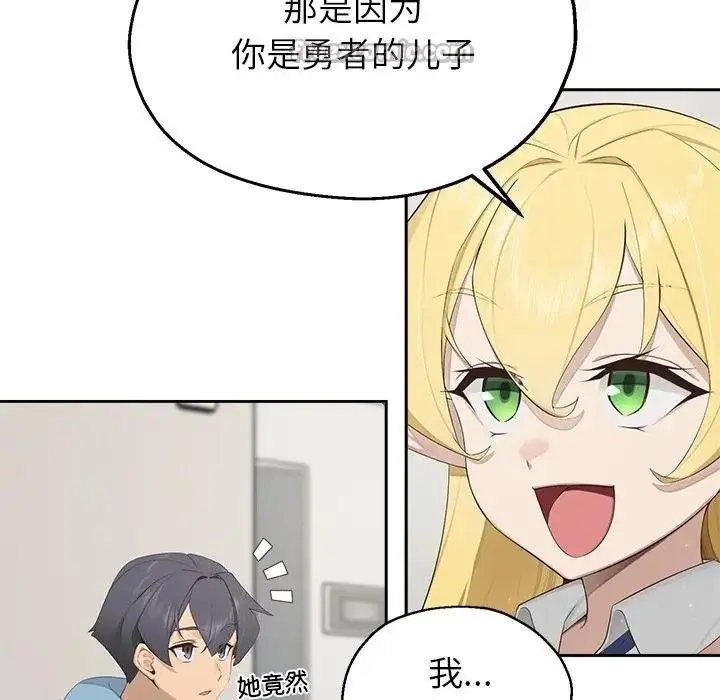 《公主殿下要收种子啦！/公主抢孕大作战》第1话图168