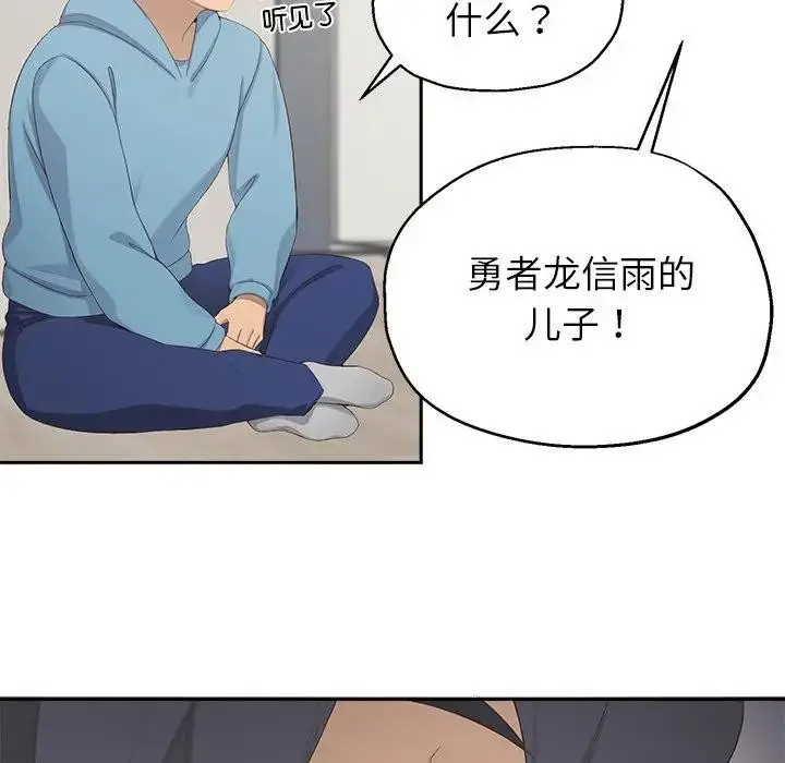 《公主殿下要收种子啦！/公主抢孕大作战》第1话图169