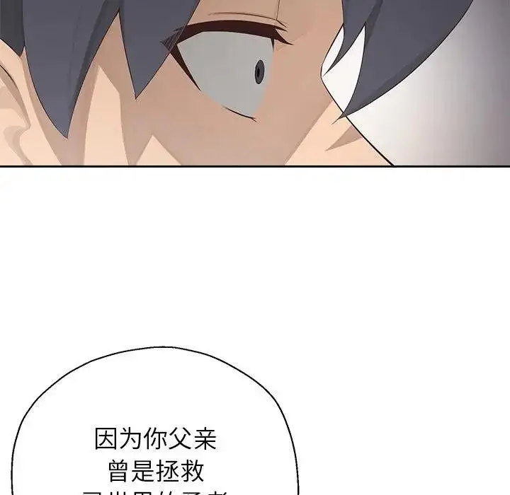 《公主殿下要收种子啦！/公主抢孕大作战》第1话图170