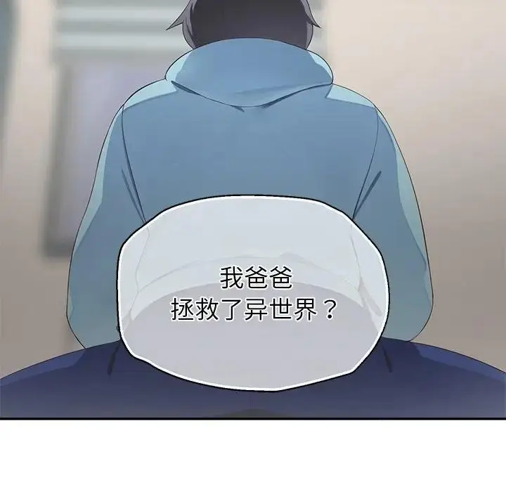 《公主殿下要收种子啦！/公主抢孕大作战》第1话图172