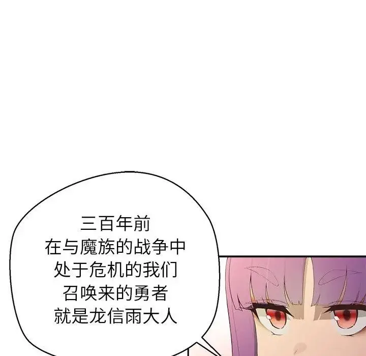 《公主殿下要收种子啦！/公主抢孕大作战》第1话图173