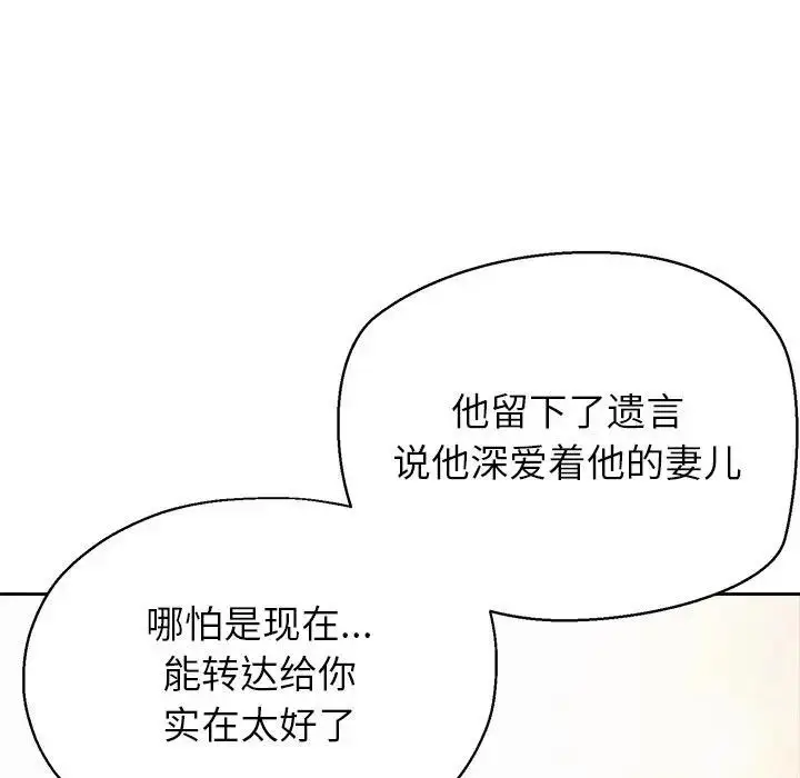 《公主殿下要收种子啦！/公主抢孕大作战》第1话图176