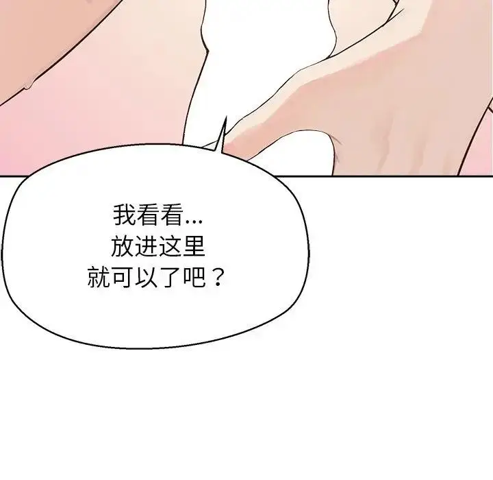《公主殿下要收种子啦！/公主抢孕大作战》第1话图18