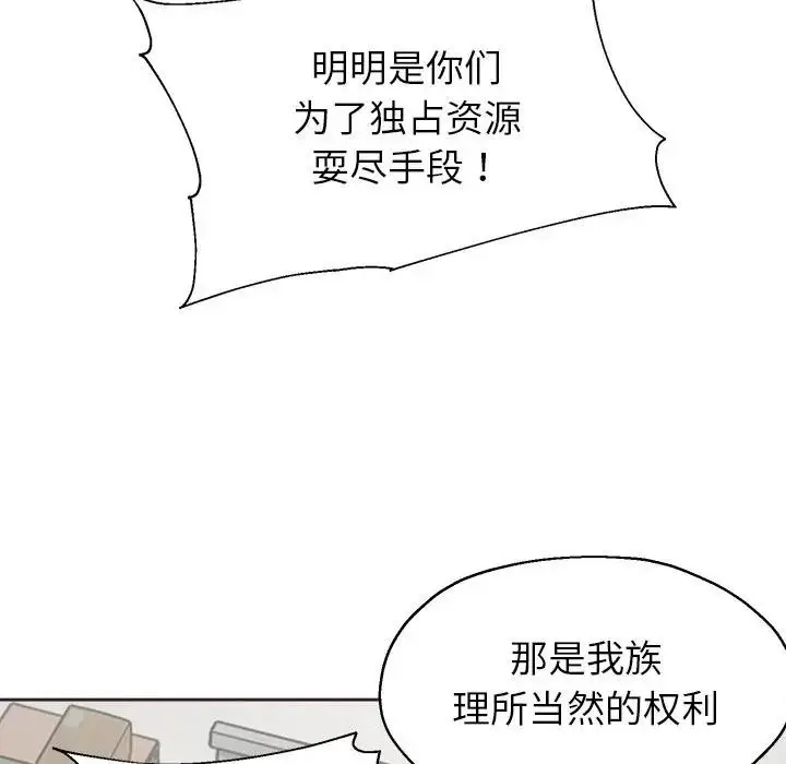 《公主殿下要收种子啦！/公主抢孕大作战》第1话图181