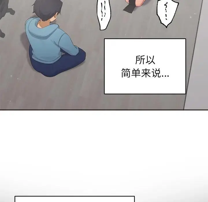 《公主殿下要收种子啦！/公主抢孕大作战》第1话图183