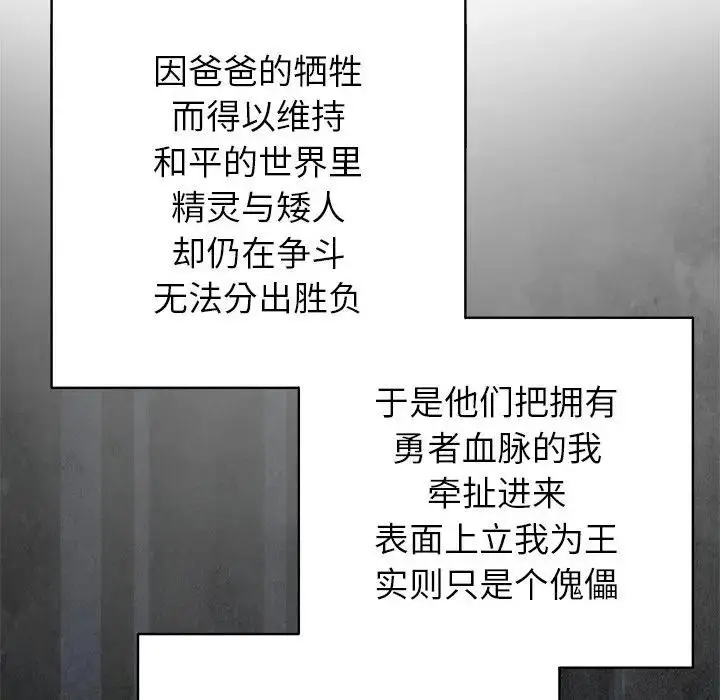 《公主殿下要收种子啦！/公主抢孕大作战》第1话图184