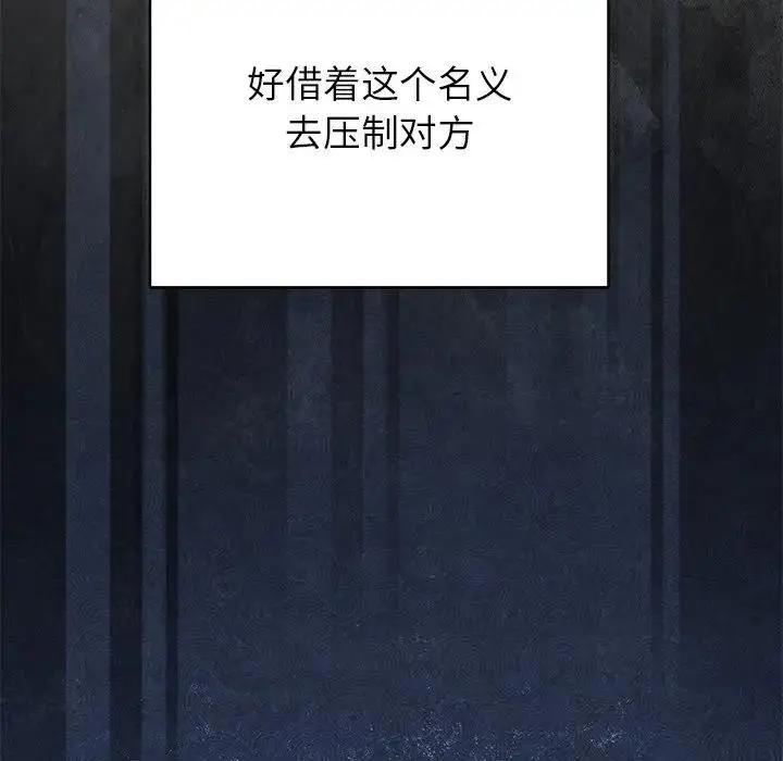 《公主殿下要收种子啦！/公主抢孕大作战》第1话图185