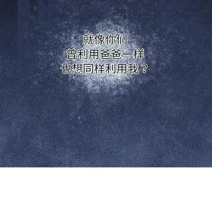 《公主殿下要收种子啦！/公主抢孕大作战》第1话图186