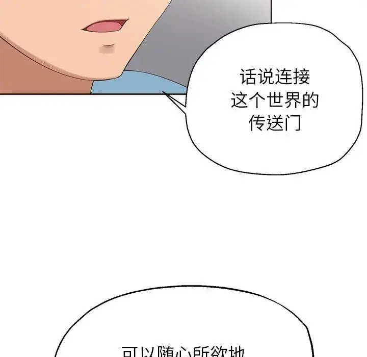 《公主殿下要收种子啦！/公主抢孕大作战》第1话图188