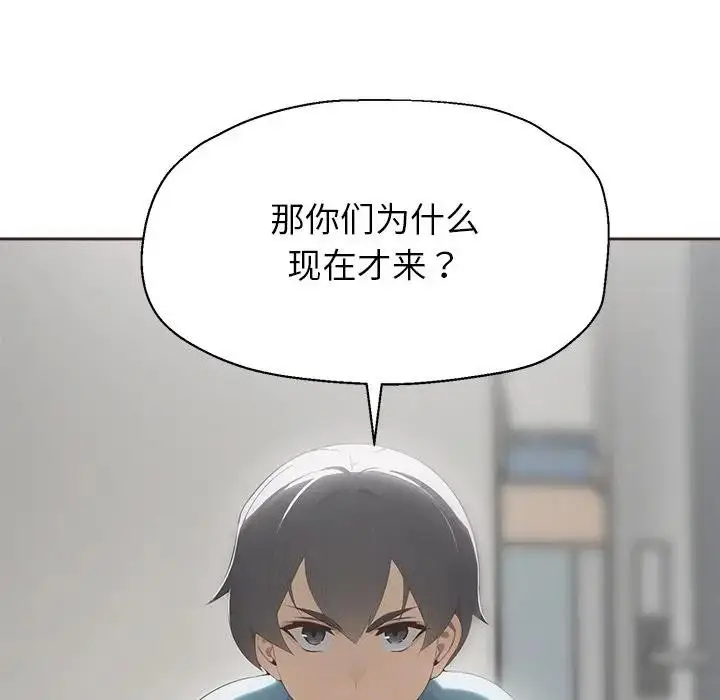 《公主殿下要收种子啦！/公主抢孕大作战》第1话图193