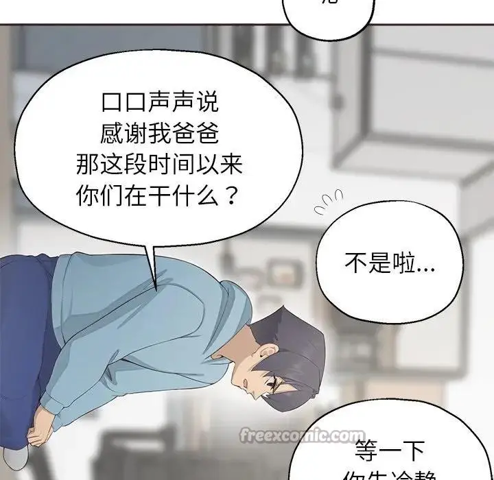 《公主殿下要收种子啦！/公主抢孕大作战》第1话图196