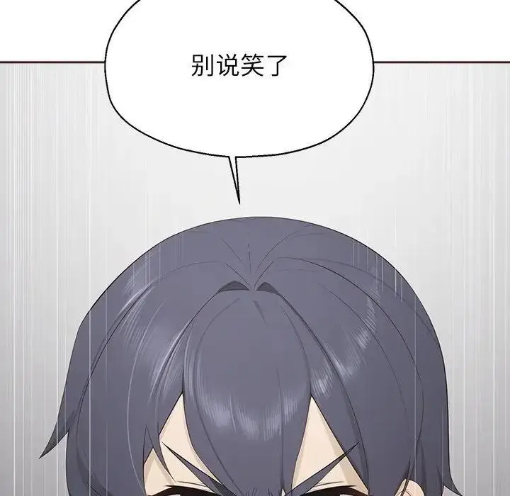 《公主殿下要收种子啦！/公主抢孕大作战》第1话图199
