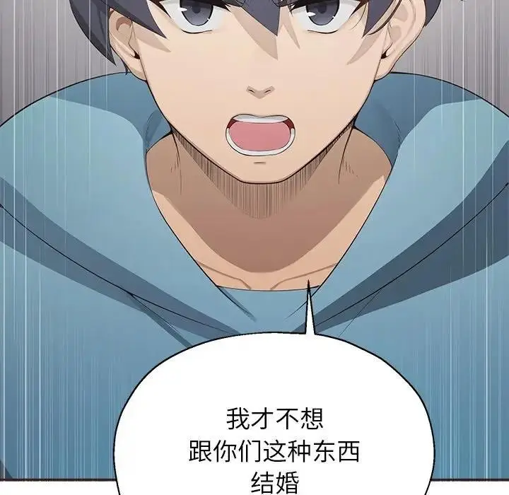 《公主殿下要收种子啦！/公主抢孕大作战》第1话图200