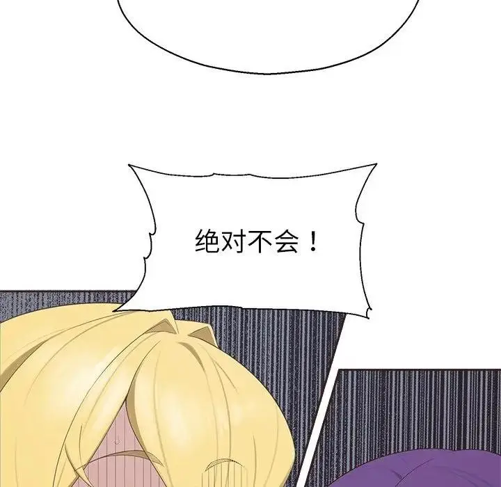《公主殿下要收种子啦！/公主抢孕大作战》第1话图201