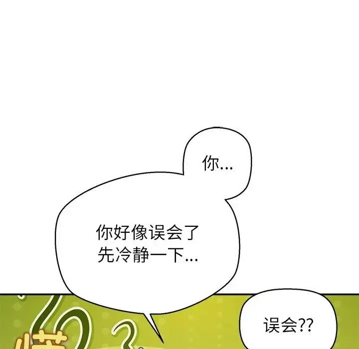 《公主殿下要收种子啦！/公主抢孕大作战》第1话图203