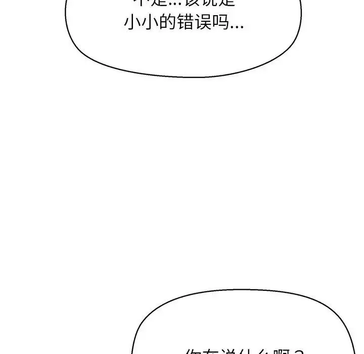 《公主殿下要收种子啦！/公主抢孕大作战》第1话图205