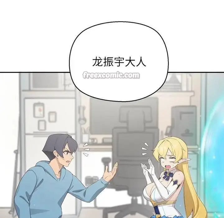 《公主殿下要收种子啦！/公主抢孕大作战》第1话图210