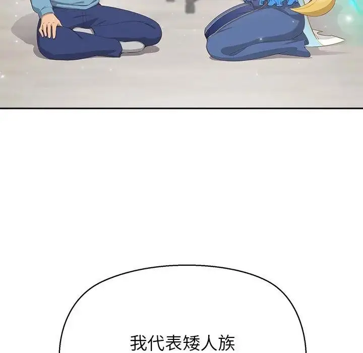 《公主殿下要收种子啦！/公主抢孕大作战》第1话图211