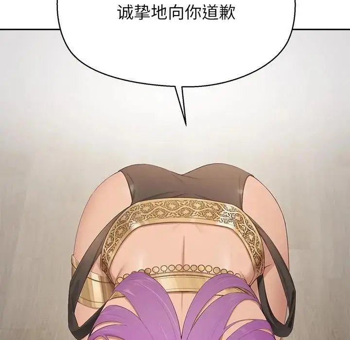 《公主殿下要收种子啦！/公主抢孕大作战》第1话图212